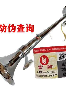 原厂正品金迪气喇叭货车喇叭客车鸣笛24V车顶长喇叭重低音改装喇