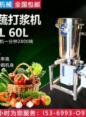 商用破壁机小型蔬菜水果打浆机大功率瓜果专用打汁神器打泥机