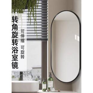 椭圆形可伸缩滑动边角浴室折叠镜 浴室可旋转镜风水镜壁挂式