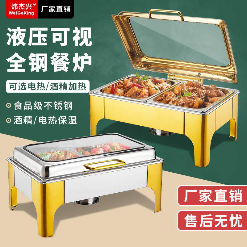 不锈钢液压自助餐炉镀金色布菲炉翻盖酒店早餐保温锅商用电加热炉