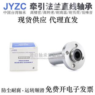怡合达互换进口牵引法兰直线轴承LML01 d30 50电镀防锈