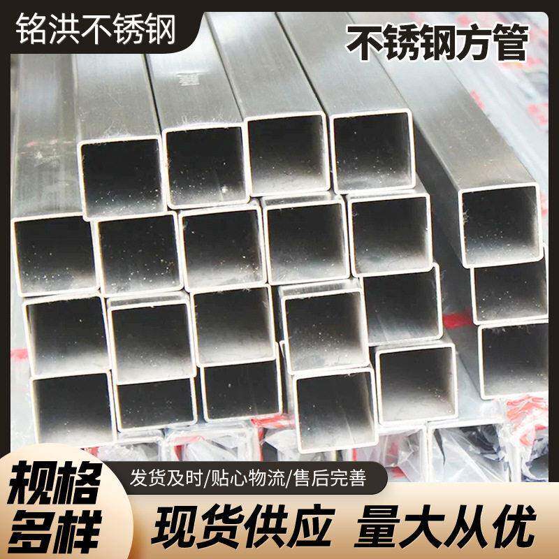 厂家现货304不锈钢方管镜面拉丝不锈钢矩形管建筑幕墙不锈钢方通