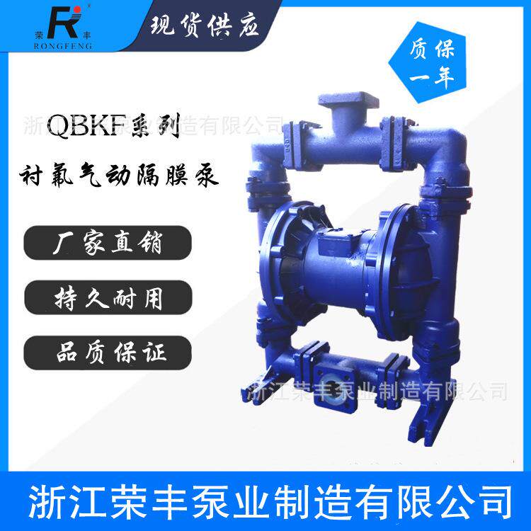 厂家直供优惠耐腐耐磨衬氟气动隔膜化工泵一件发货