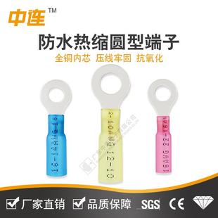 中缩端热子RV圆型接线端头连防水预EFR线绝缘冷压接线端子鼻子