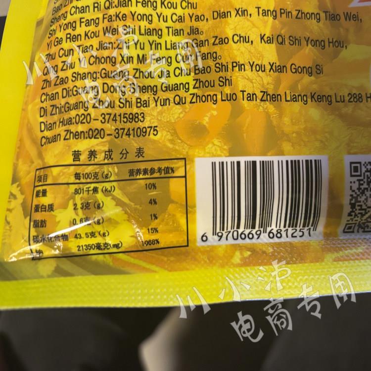 广东省包邮 鸡太郎美味多鸡味调味料454g*20袋/箱鸡精烧烤料香料