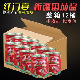红门宴番茄酱正宗新疆番茄酱罐头850g纯西红柿原酱炒菜意面番茄膏
