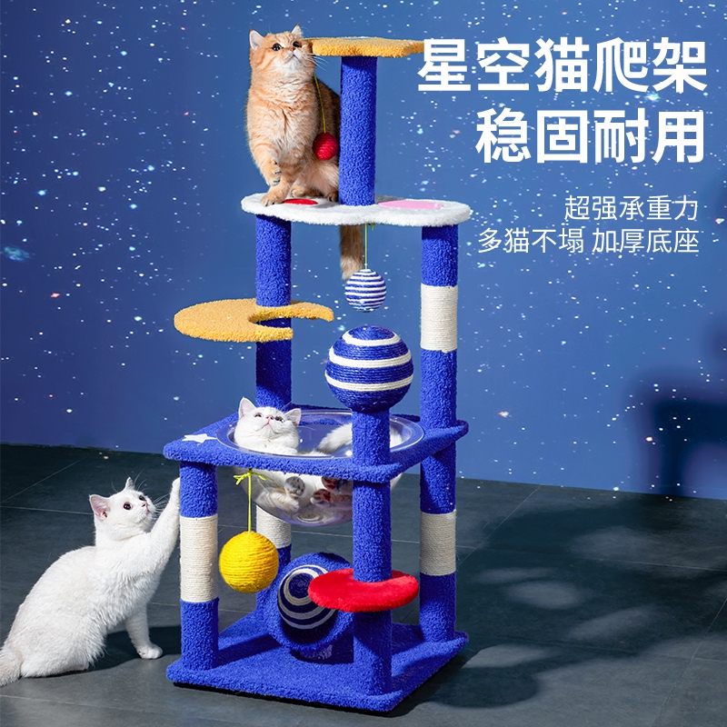 猫爬架家用小型不占地猫窝猫树一体四季通用猫架太空舱猫咪架子