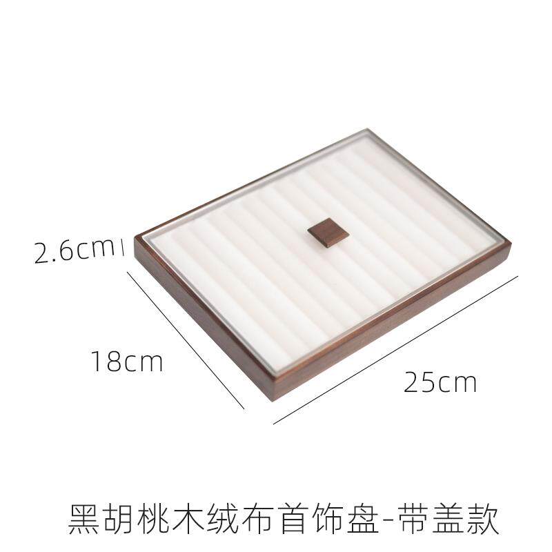 高档黑胡桃木珠宝首绒布示展示盘指耳饰环收纳道具项戒炼托 托盘