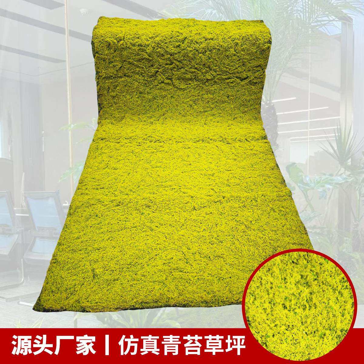 厂家仿真草曲丝粉黄色草坪人造假草皮苔藓橱窗门店随意造景