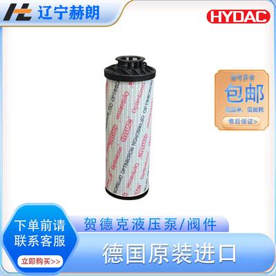 贺德克滤芯 0160D003BH4HC/-SFREE油滤 HYADAC液压系统专用滤芯