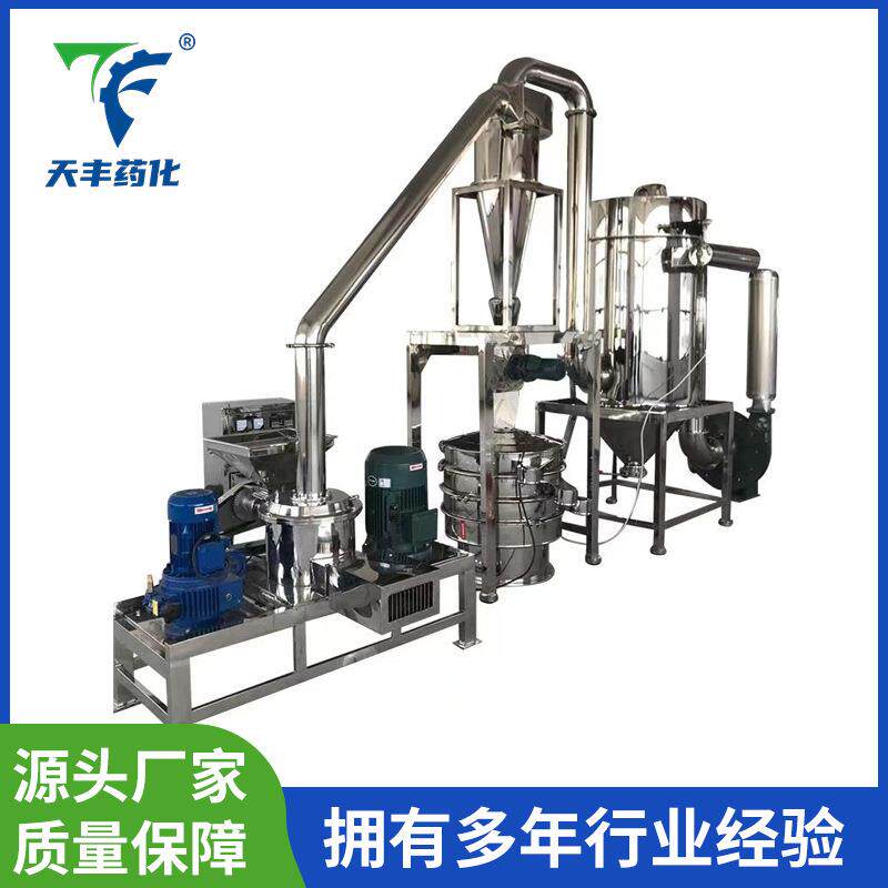 超微粉碎机不锈钢大型立式颗粒磨粉机设备机械打粉机自动研磨机