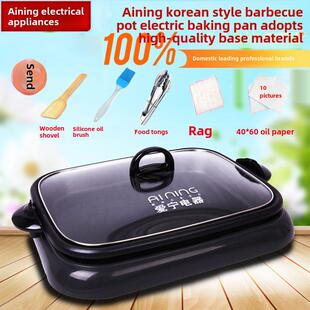 爱宁301纸包鱼炉ANK 无烟不沾电烤鱼盘 145多功能分体电烤肉机韩式