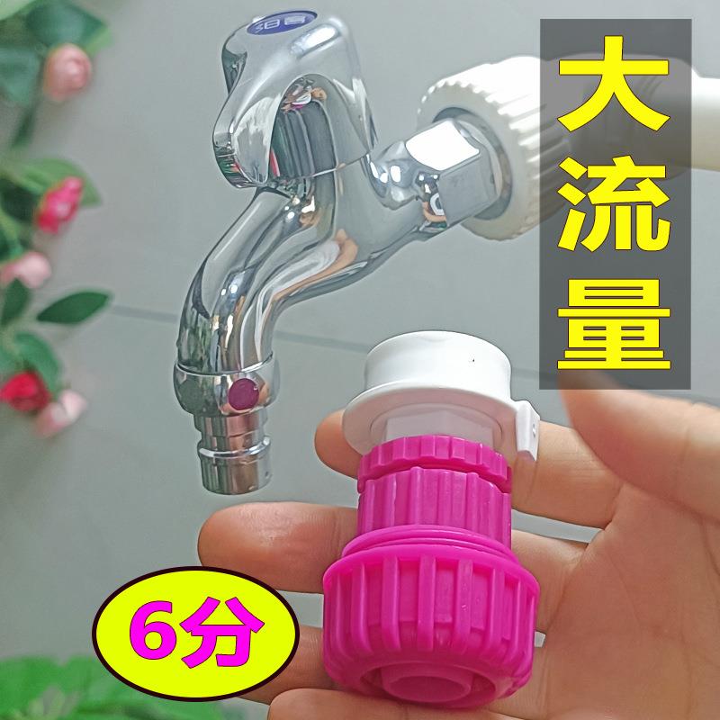 德漪卡扣式6分4分1寸水管接头软管快速接头皮管转接水龙头奶嘴接