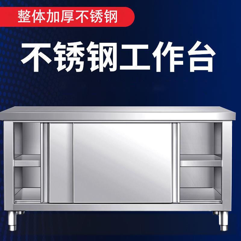 厨房不锈钢拉门工作台打荷台操作台酒饭店家用橱柜奶茶店设备商用
