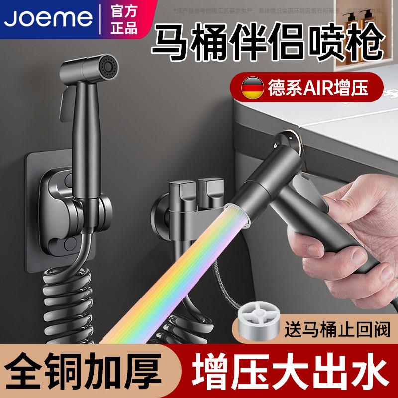 马桶伴侣冲洗喷枪水龙头一进二出角阀浴室化妆室清洗水枪增压喷头