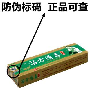 苗瑞TDQ苗方清肤毒堂草抑菌软膏皮本乳膏