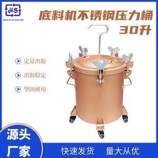 不锈钢压力桶厂家直销PVC底料桶