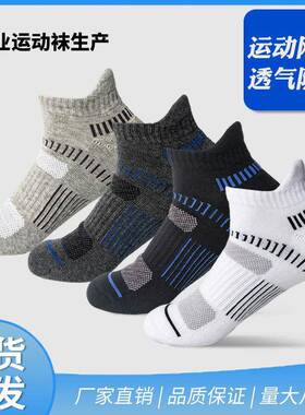 Men's Moisture-Wicking Sports Socks Breathable Ankle Socks