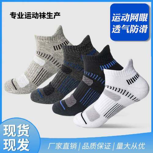 Men's Solid Ankle Socks All Season Socks Athletic Running