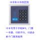 门禁机Id Ic卡门禁一体机门禁主机236B数字门禁系统
