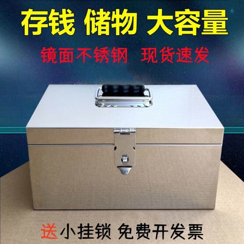不锈钢存钱罐带锁收钱箱存钱箱收银箱票据箱手提超市现金箱收纳箱