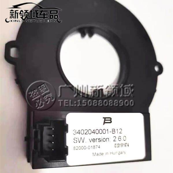 众泰SR9T500 T300 T700大迈X7汉腾X7方向盘角度转向角度感测器