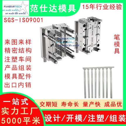 东莞专业笔模具零件精密注塑笔杆笔帽多腔笔模具加工供应商