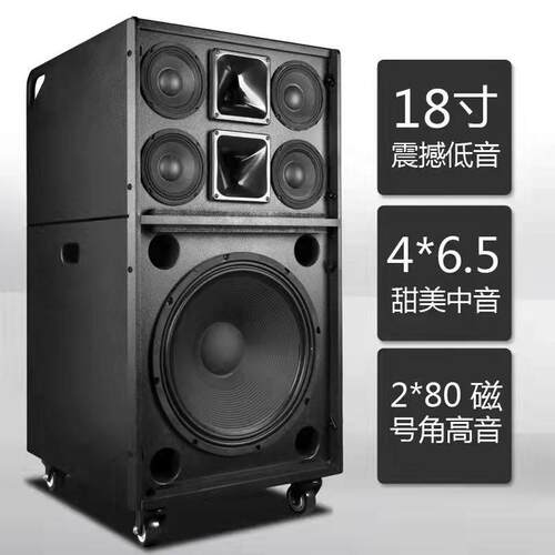 奇声18寸大型舞台专业线阵音响套装户外广场舞K歌演出级自带调音