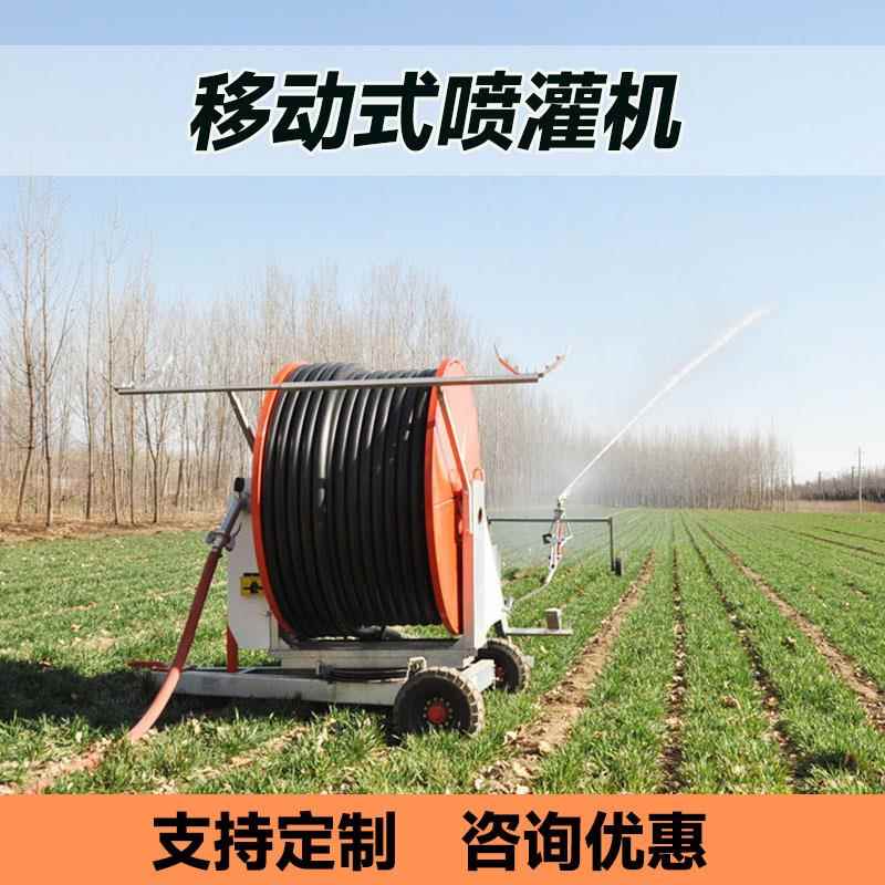 厂家直供喷灌机卷盘式水涡轮款75型长管子农用全自动喷灌设备