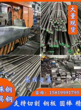 模具钢材45# 440C SKD11圆棒H13 O1 cr12 S136 P20 mov模具钢板圆