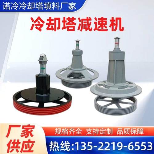 冷却塔减速机电机风机扇叶填料散热片动力系统配套立式配件传动件