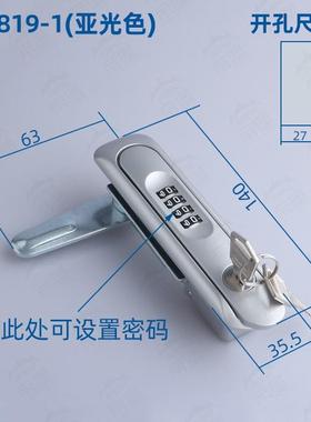 MS819-1配电箱电柜密码锁汽车充电桩锁 机箱柜门防盗锁储物平面锁
