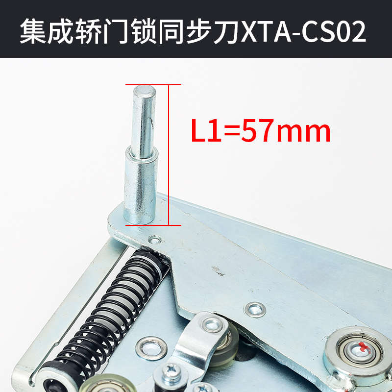 杭州西奥电梯集成轿门锁同步门刀XTA-CS02 L1=57优迈XTA2702AAE