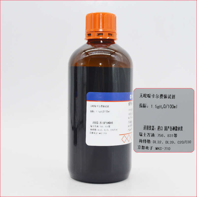 赛孚瑞卡尔费休试剂 KFR-C02 无吡啶 通用型 库伦电量法K15083-2