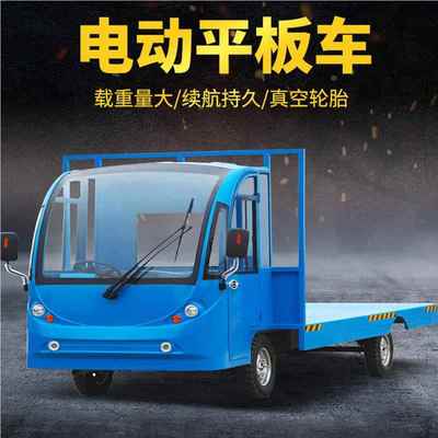 电动平板搬运车厂仓库倒家货车车电动拉货车运车电动四轮137平输