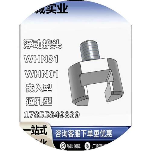 气缸浮动接头WHN01/31M4-0.7/M5-0.8/M6-M8-1.25/M10嵌入型外螺纹