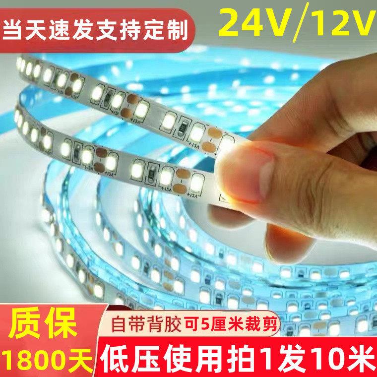 led灯带24V低压贴片12V裸板柜台灯箱自粘软灯条无频闪高亮线形灯