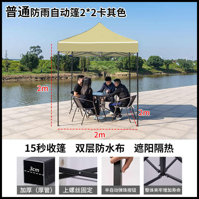 遮阳伞户外商用摆摊帐篷四脚太阳伞四角大露营雨棚围布伸缩折叠蓬