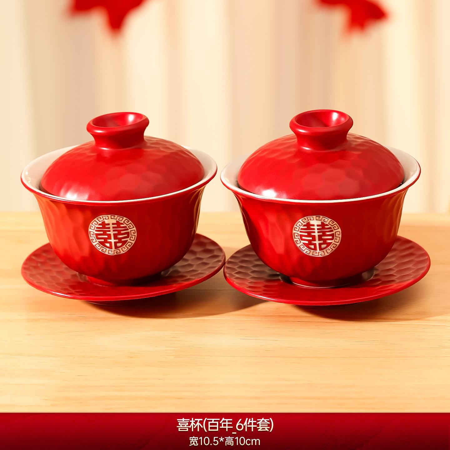 茶杯结婚套装婚礼改口红色敬茶杯
