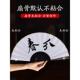 创作书法风男小广告可女批发扇子折扇绘画古风宣纸折叠夏e0pb空白