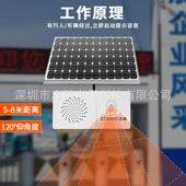 户外阳能语提示器交临边防护红外音太线感应工地安全ZF 008播通报