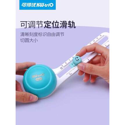切圆器划圆刀圆规刀贺卡纸艺剪纸折纸纸雕手工割圆裁圆弧形照片