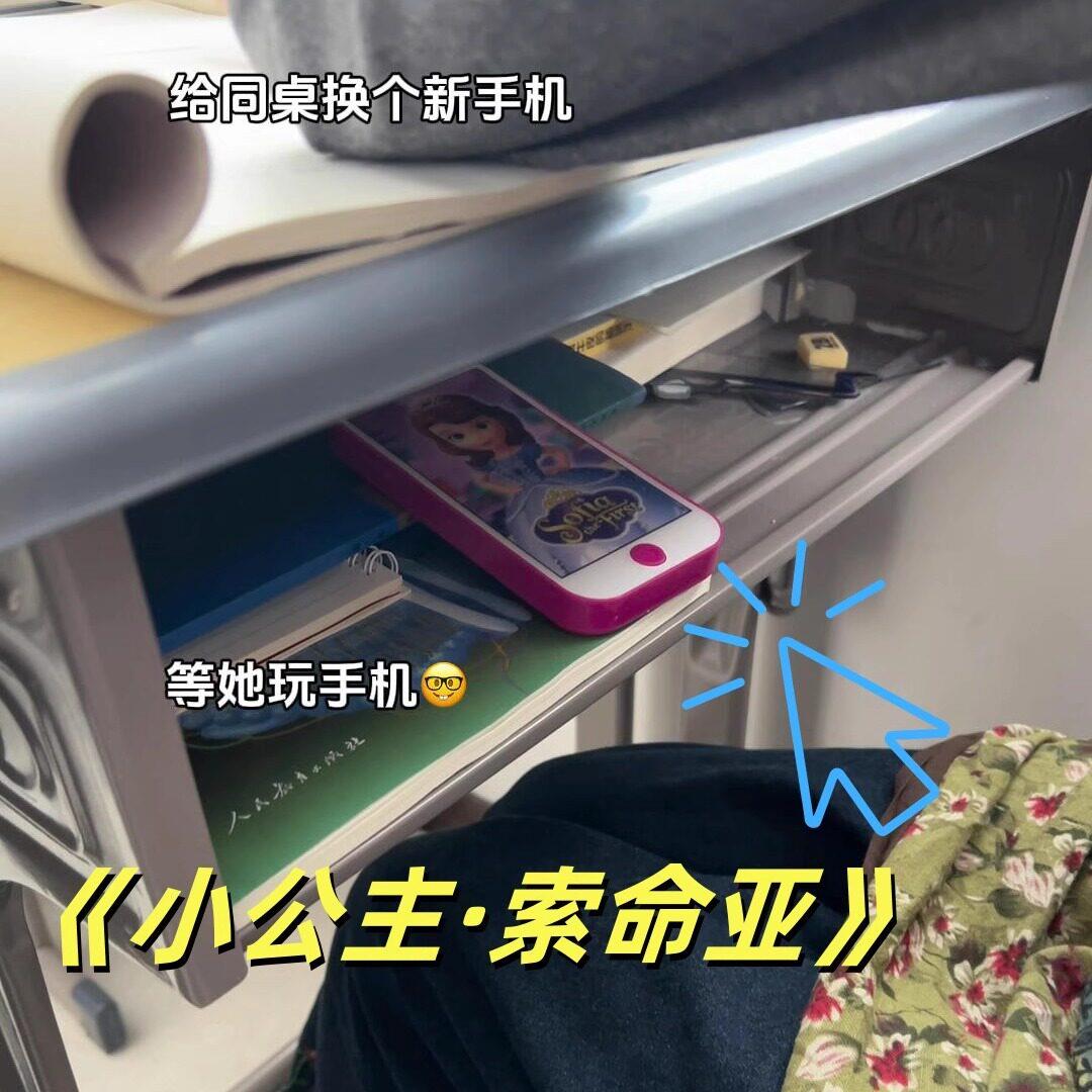 小公主索菲亚儿童玩具红眼手机带音效整蛊同学抽象玩具可发光电话
