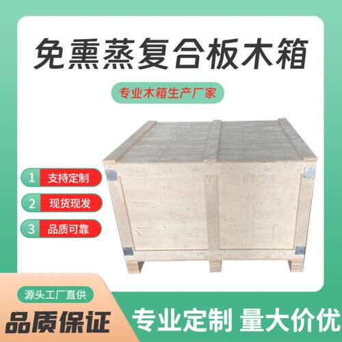 厂家直销大型木箱可拆卸免熏蒸木箱大型设备实木大木箱可循环使用