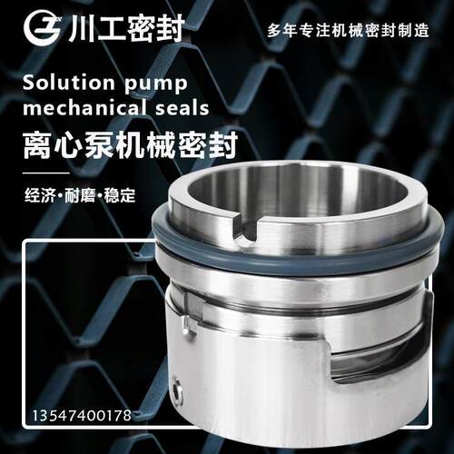 制造机械密封件BGMH756/70S1HU3-90KPS4-235300循环水泵密封件