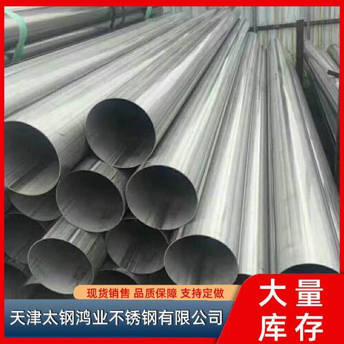 不锈钢薄壁工业管生产316L不锈钢流体输送无缝焊管可切割折弯
