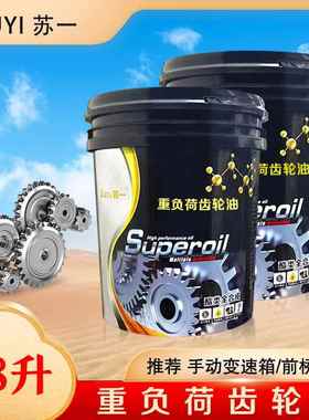 齿轮油LCKC220号150号中重负荷CKD320号工业机械减速机电梯变速箱