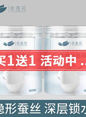 隐形压缩面膜纸蚕丝超薄100片粒补水疗正品一次性美容院专用纯棉