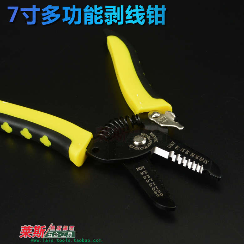 7寸双色黄黑柄拨线钳剥线钳多功能电工工具手R动扒皮钳子破剪压