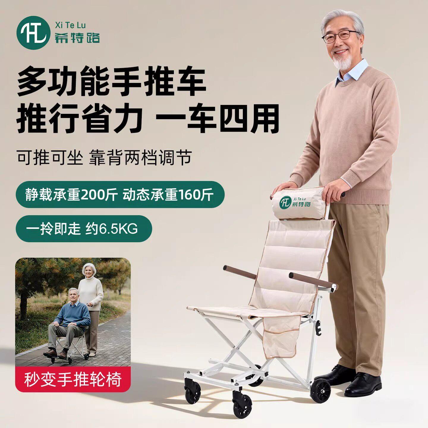 出行轻便推车便携椅手推可放后备箱老人折叠手推车旅行代步车